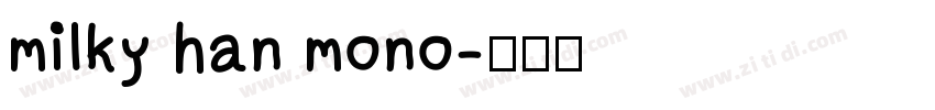 milky han mono字体转换
